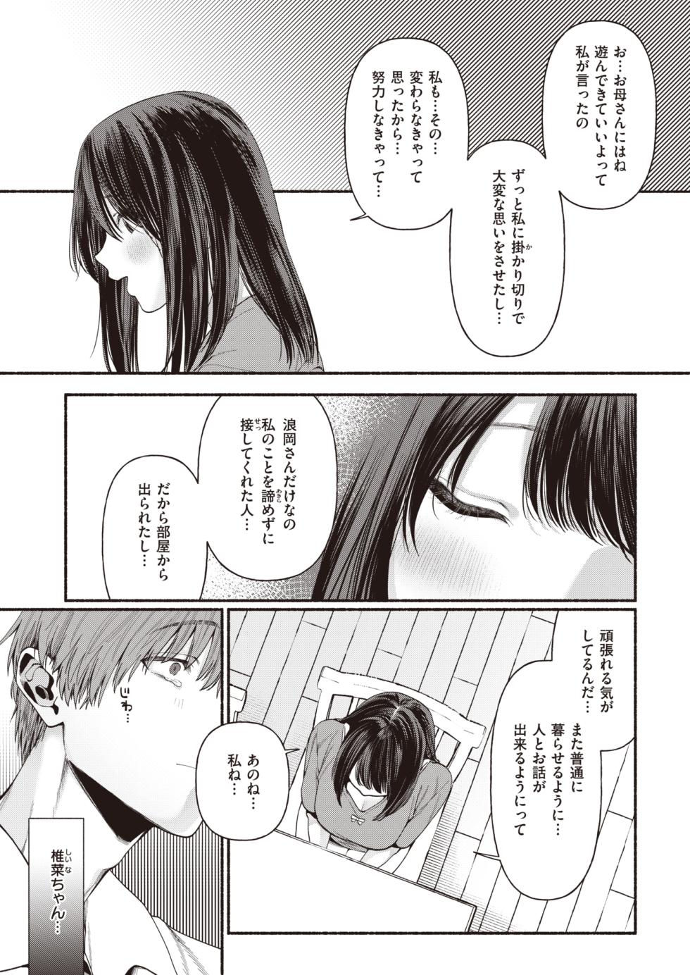 WEEKLY Kairakuten 2023 No.25 - Page 8