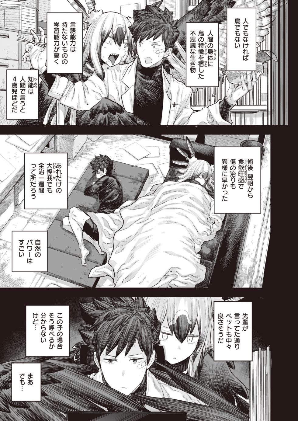 WEEKLY Kairakuten 2023 No.25 - Page 40