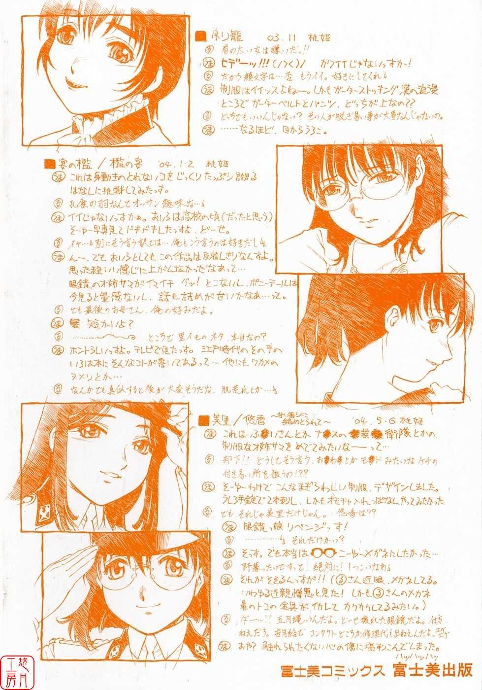 [Umashika] Mitsubachi no Sasayaki [CHINESE] - Page 3