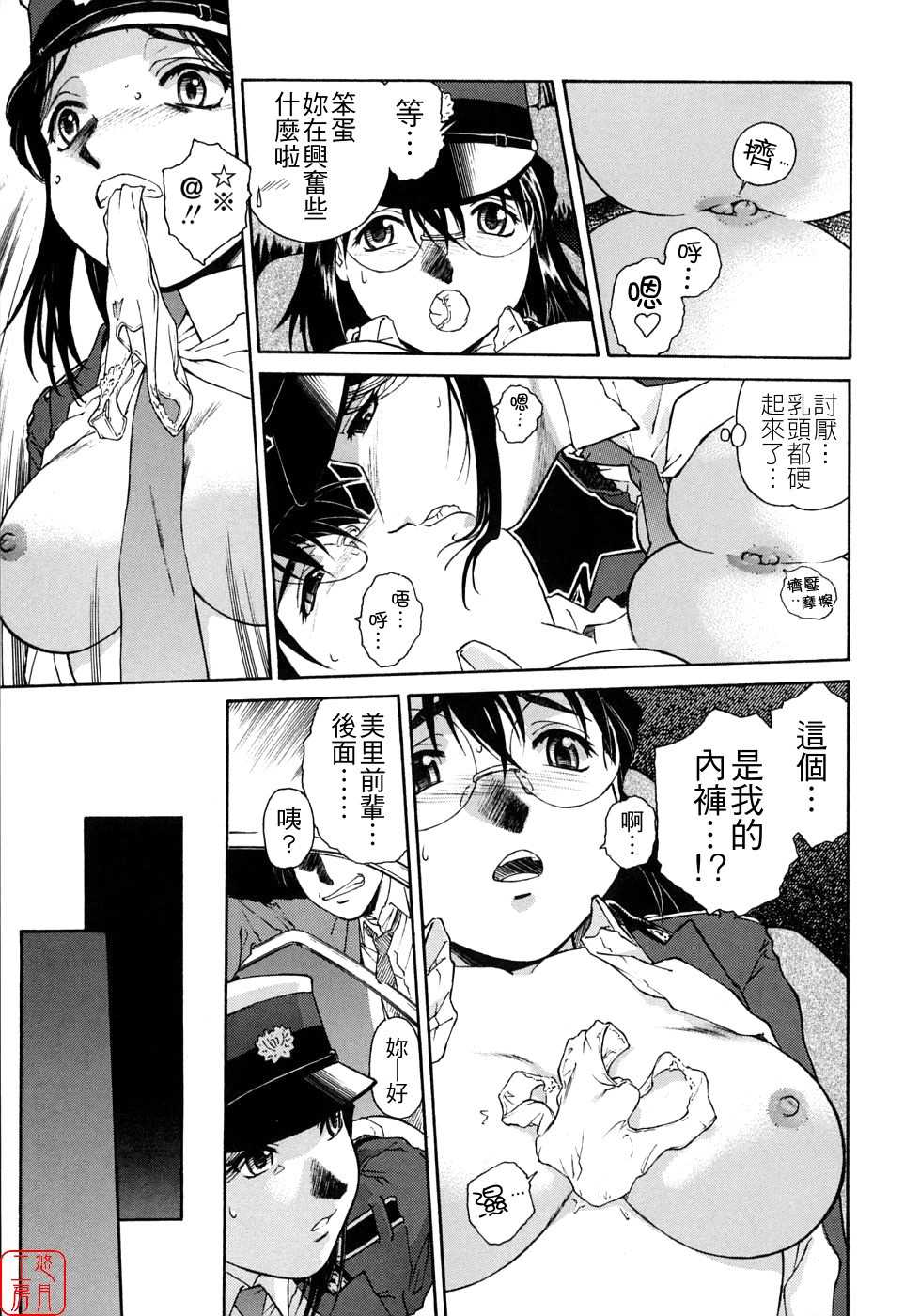 [Umashika] Mitsubachi no Sasayaki [CHINESE] - Page 38
