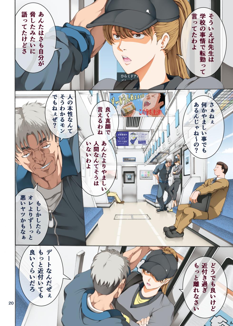 dd - Page 20
