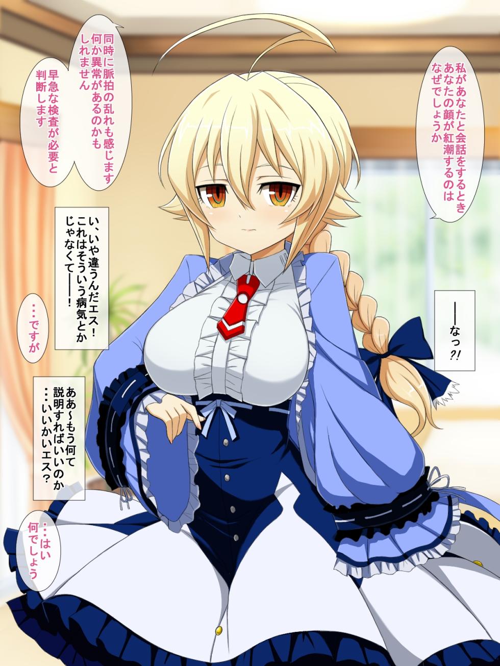 Es [Half Mile (Yaomai)] Aoi Seikatsu (BLAZBLUE) - Page 9