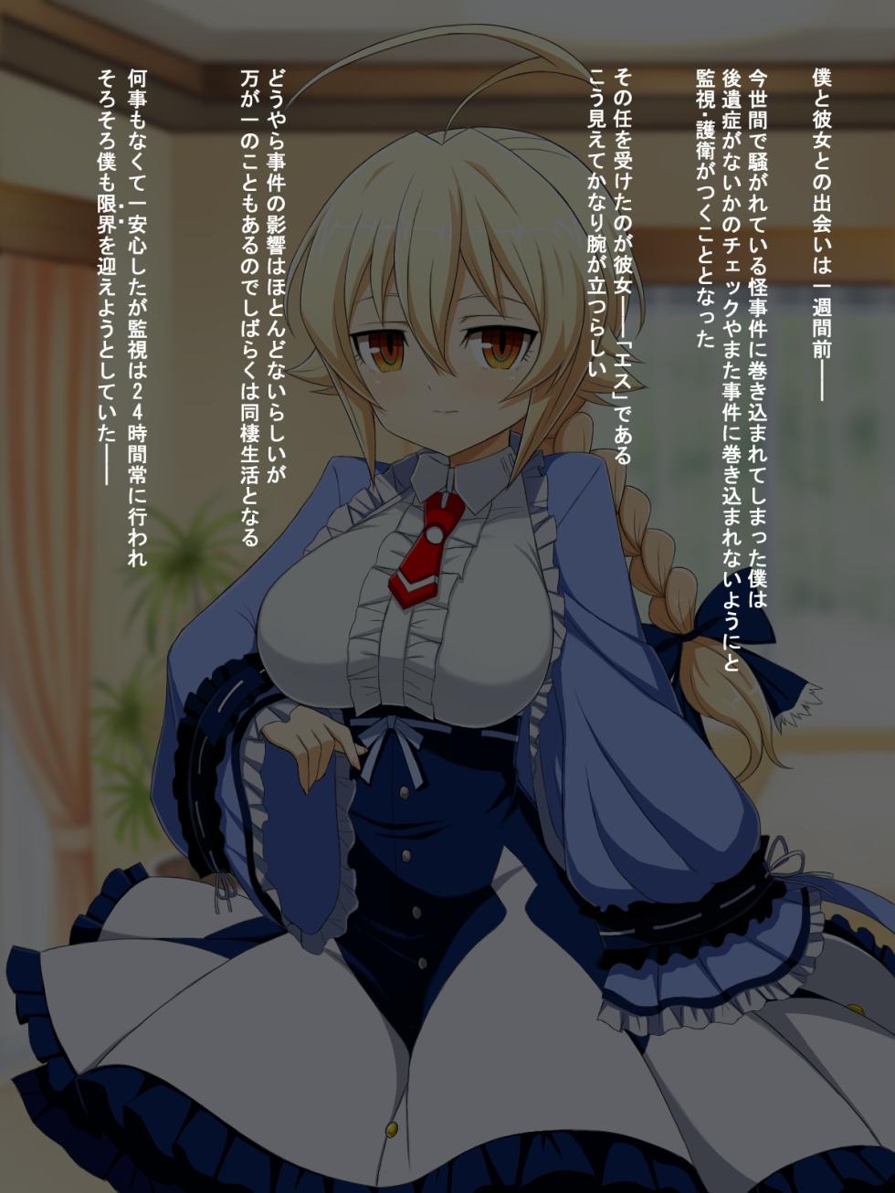 Es [Half Mile (Yaomai)] Aoi Seikatsu (BLAZBLUE) - Page 10