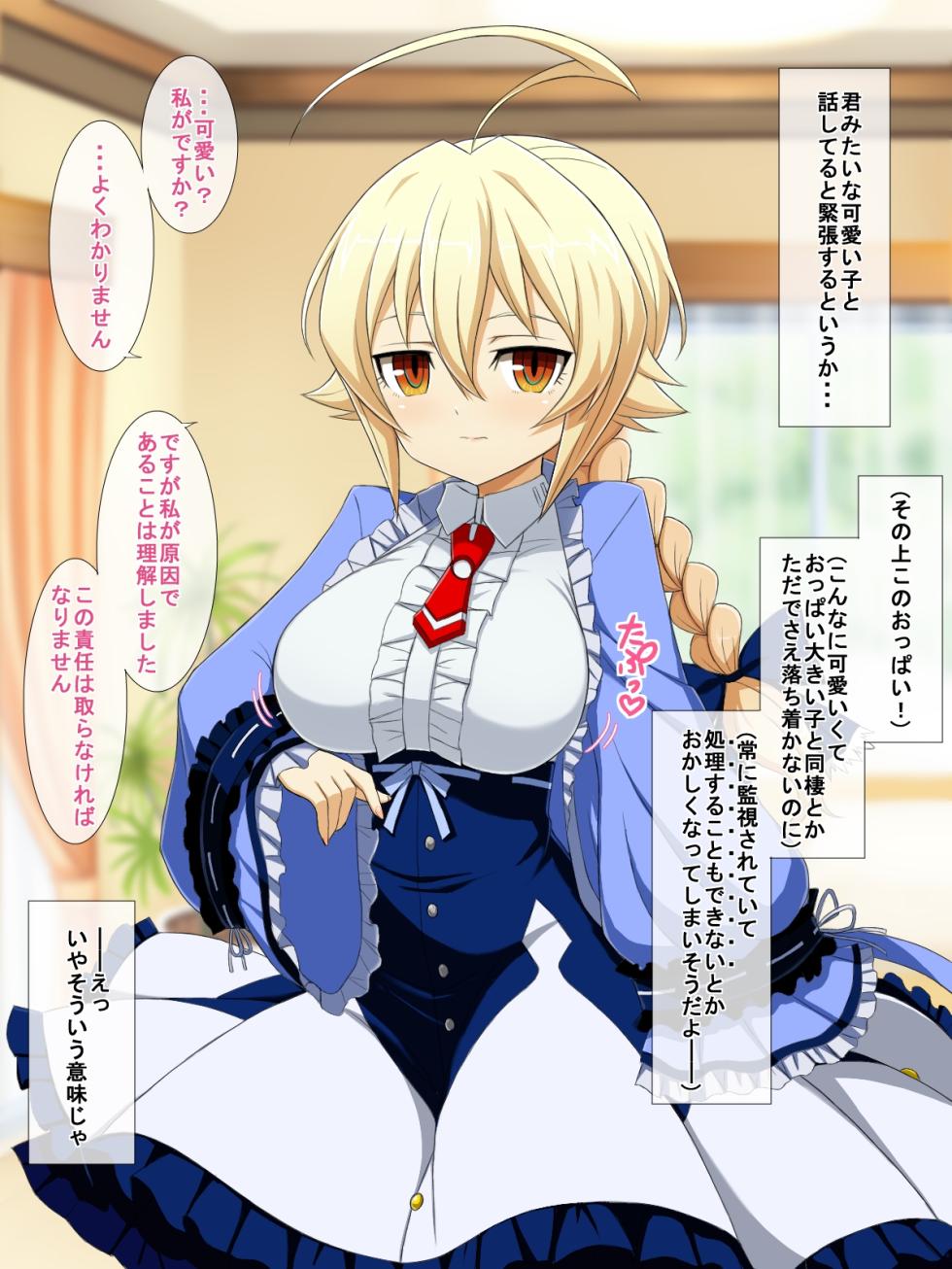 Es [Half Mile (Yaomai)] Aoi Seikatsu (BLAZBLUE) - Page 13