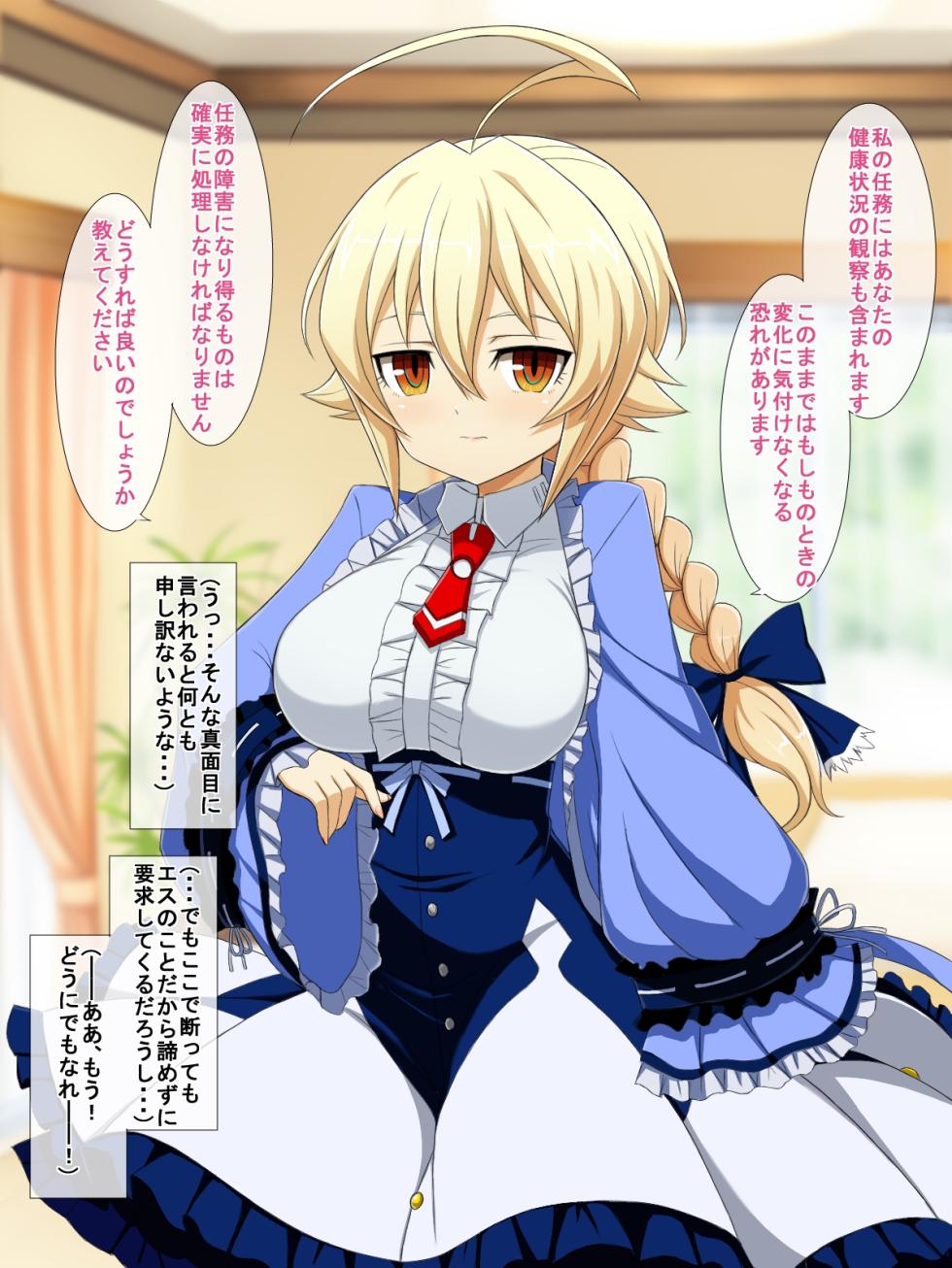 Es [Half Mile (Yaomai)] Aoi Seikatsu (BLAZBLUE) - Page 14