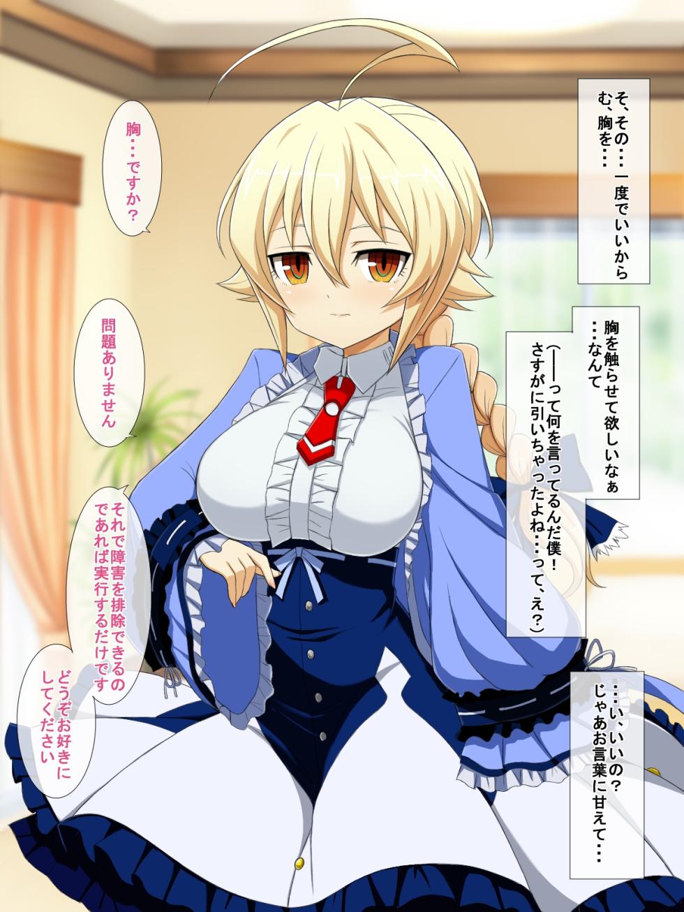 Es [Half Mile (Yaomai)] Aoi Seikatsu (BLAZBLUE) - Page 15