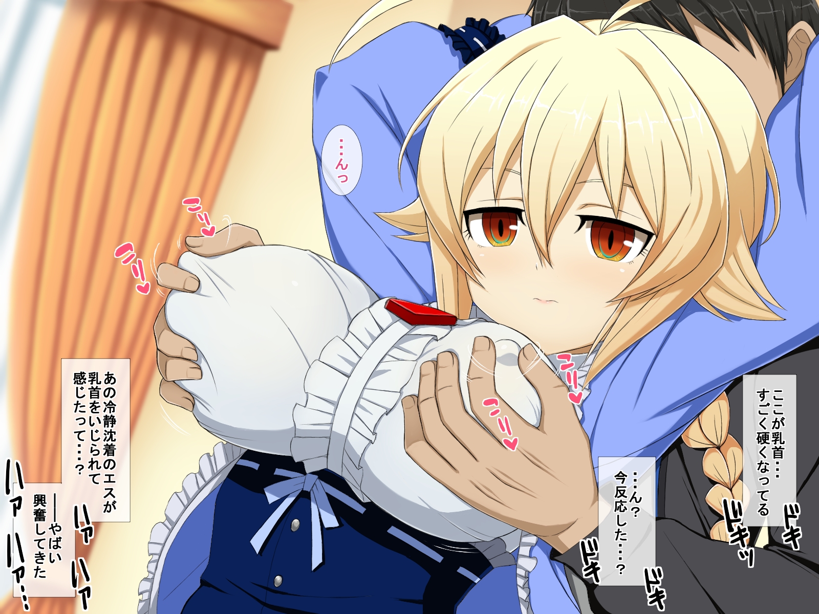 Es [Half Mile (Yaomai)] Aoi Seikatsu (BLAZBLUE) - Page 17