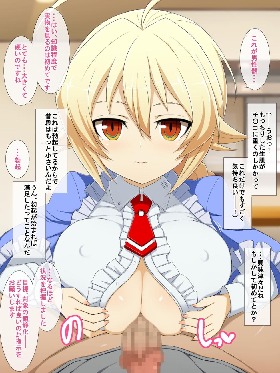 Es [Half Mile (Yaomai)] Aoi Seikatsu (BLAZBLUE) - Page 20