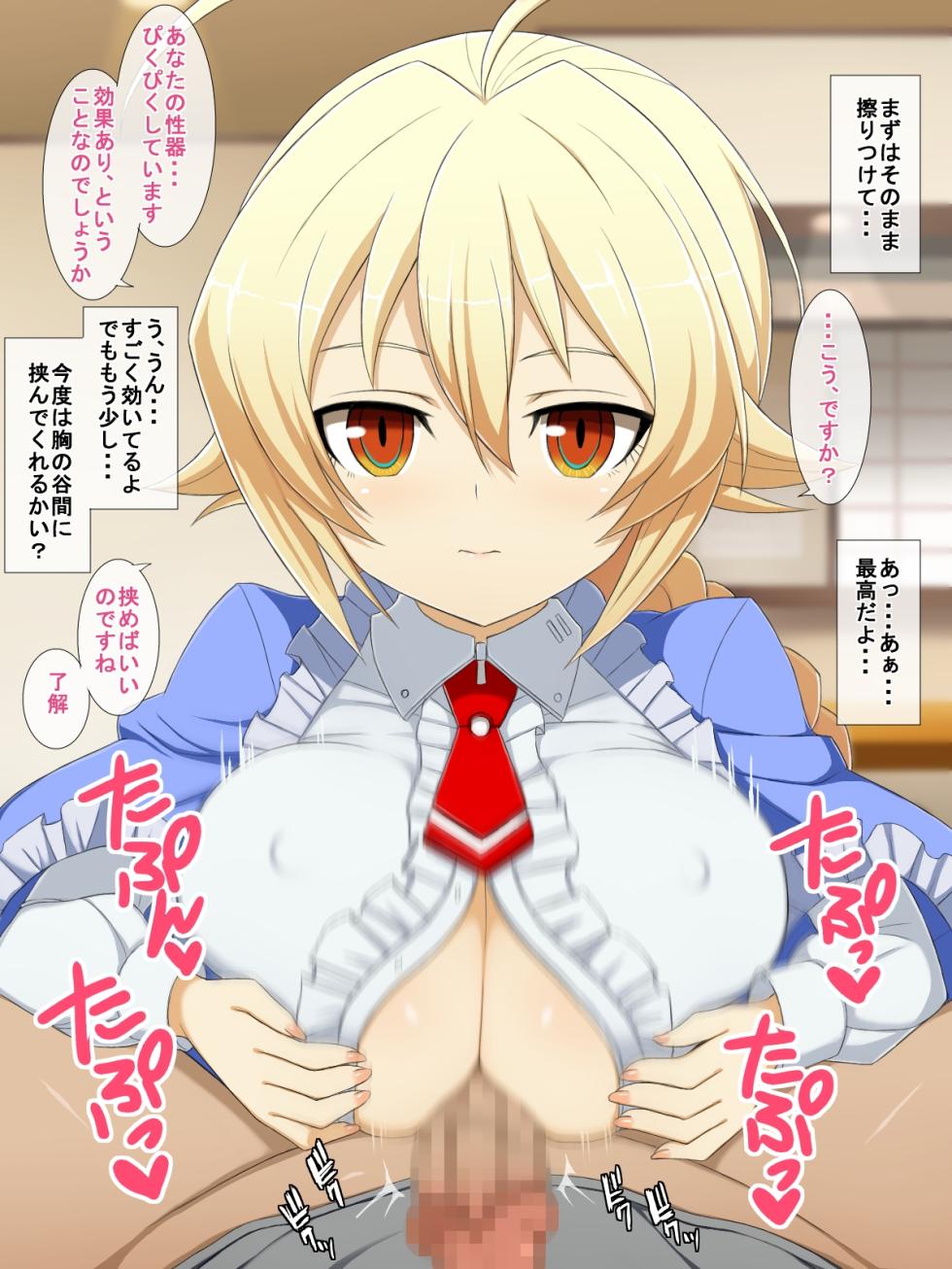 Es [Half Mile (Yaomai)] Aoi Seikatsu (BLAZBLUE) - Page 21