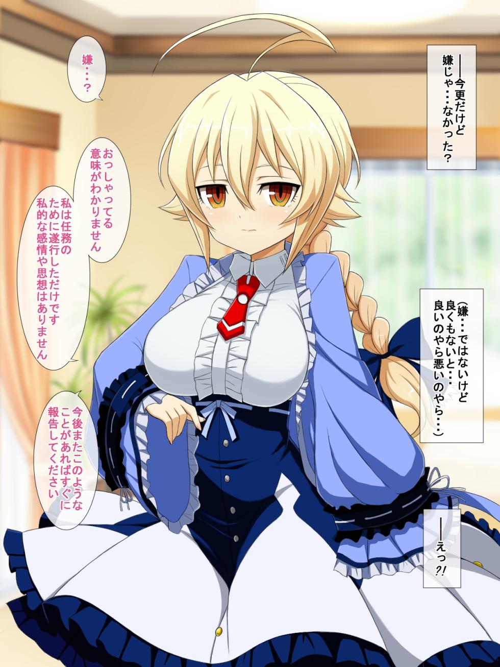 Es [Half Mile (Yaomai)] Aoi Seikatsu (BLAZBLUE) - Page 35