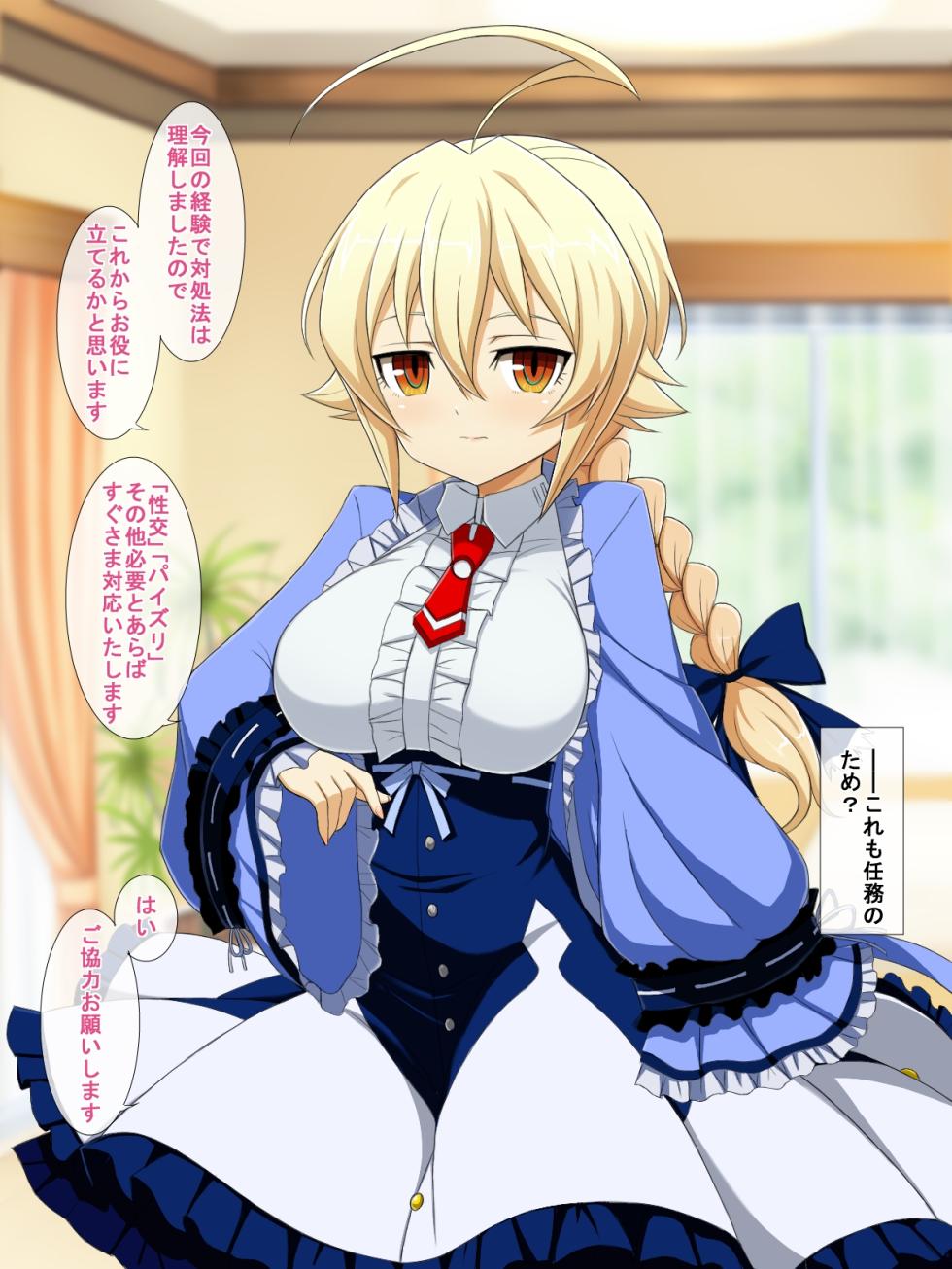Es [Half Mile (Yaomai)] Aoi Seikatsu (BLAZBLUE) - Page 36