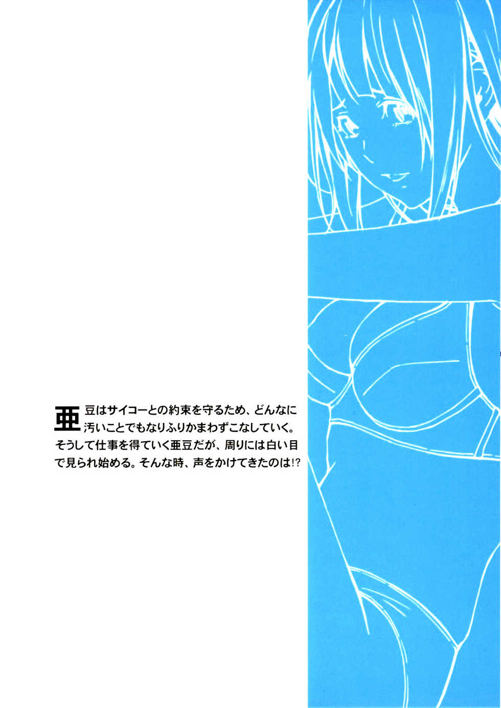 (C76) [M (Amano Ameno)] Azuman (Bakuman) [English] =LWB= - Page 34