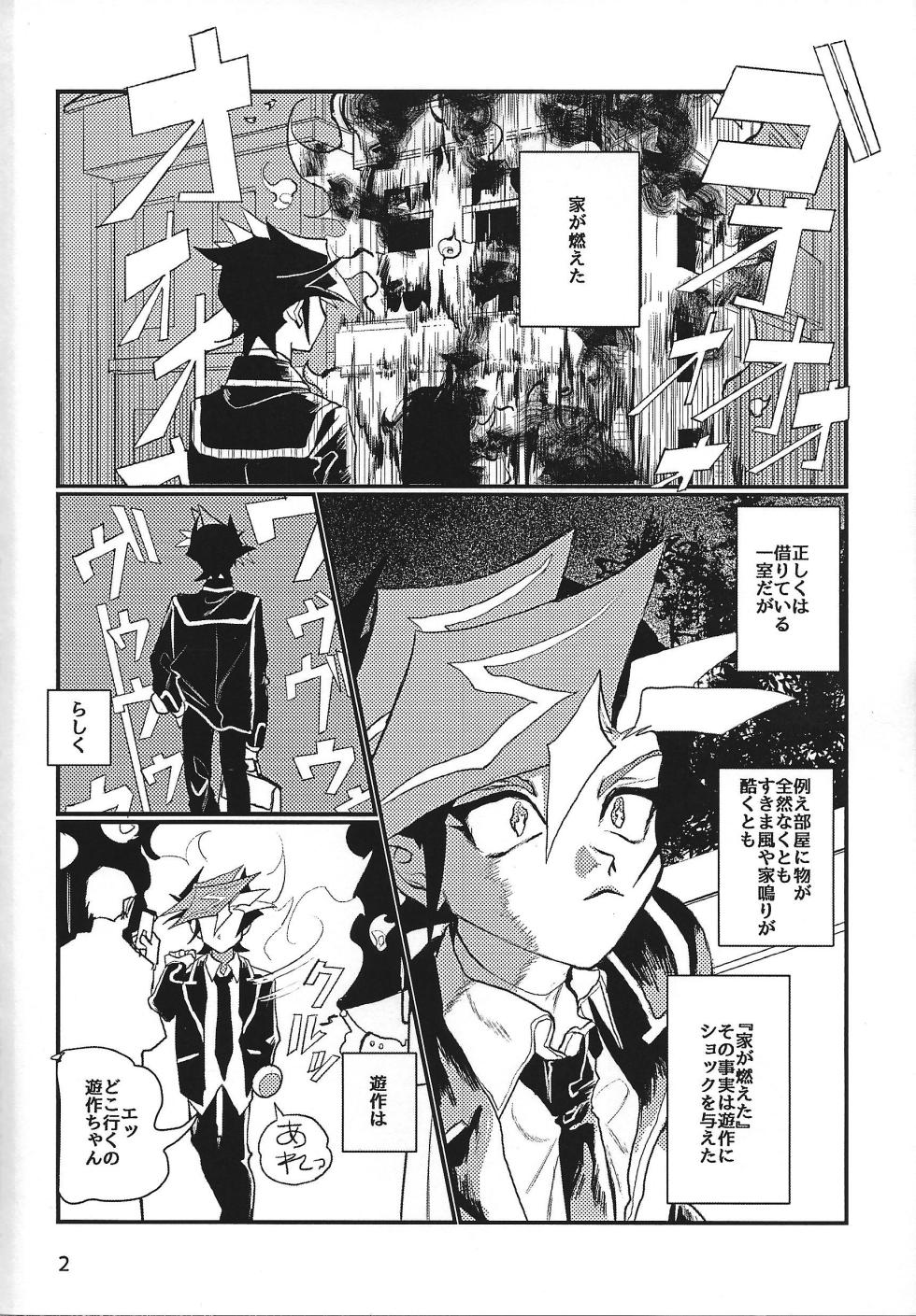 [ARNK (arnk)] LOTUS (Yu-Gi-Oh! VRAINS) - Page 3