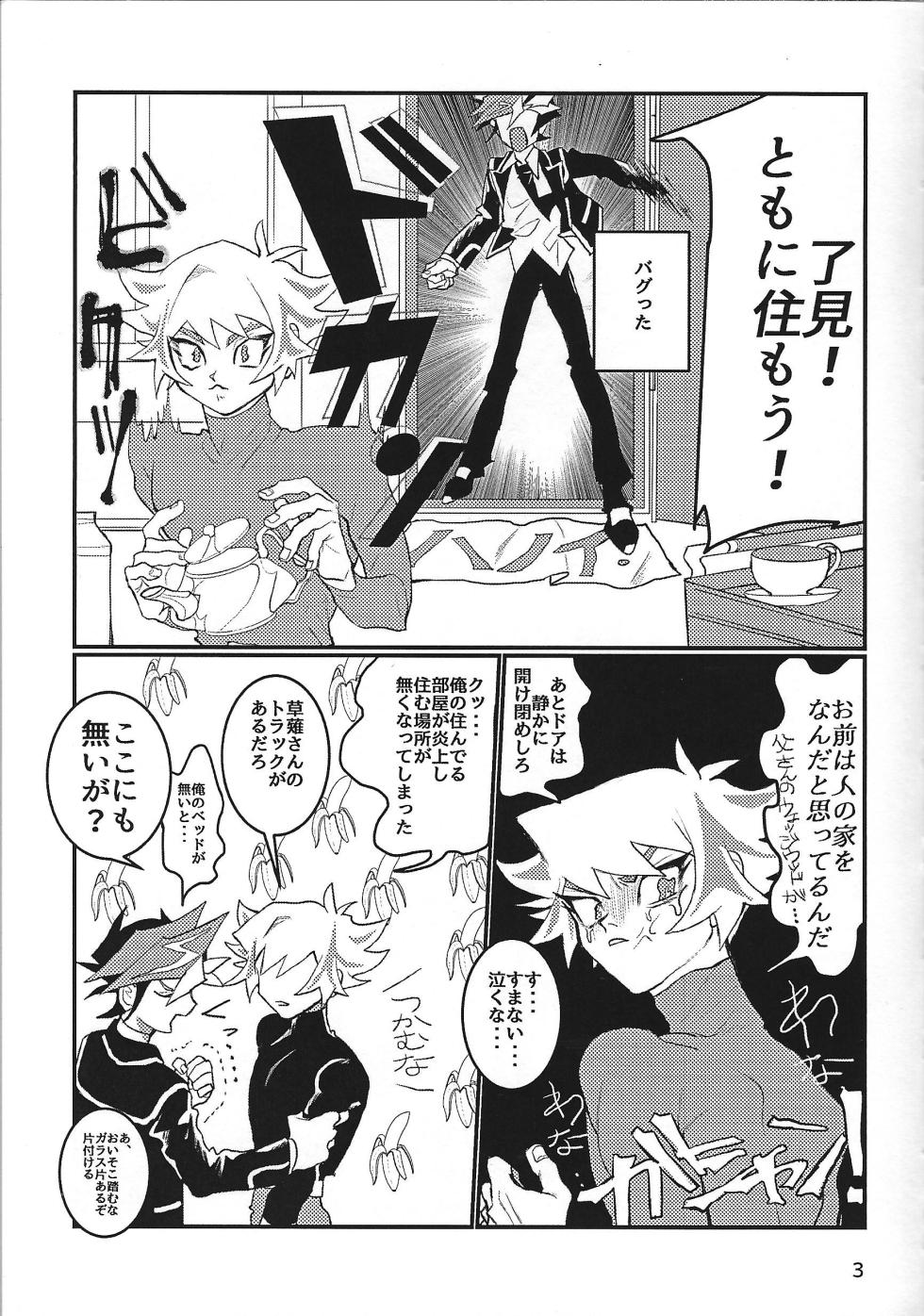 [ARNK (arnk)] LOTUS (Yu-Gi-Oh! VRAINS) - Page 4