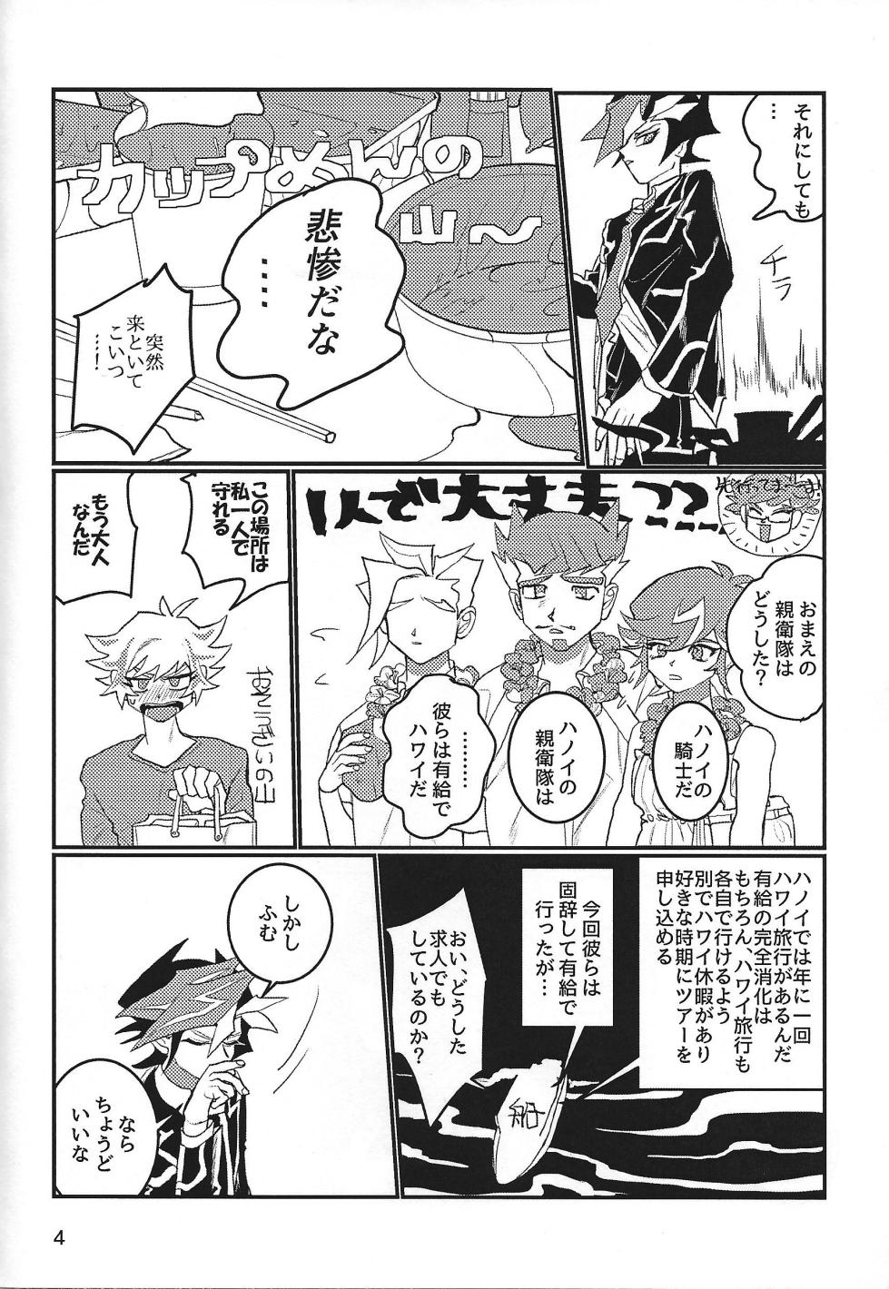 [ARNK (arnk)] LOTUS (Yu-Gi-Oh! VRAINS) - Page 5
