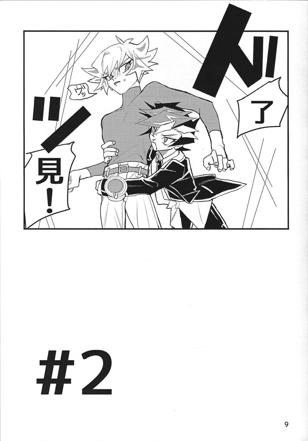 [ARNK (arnk)] LOTUS (Yu-Gi-Oh! VRAINS) - Page 10
