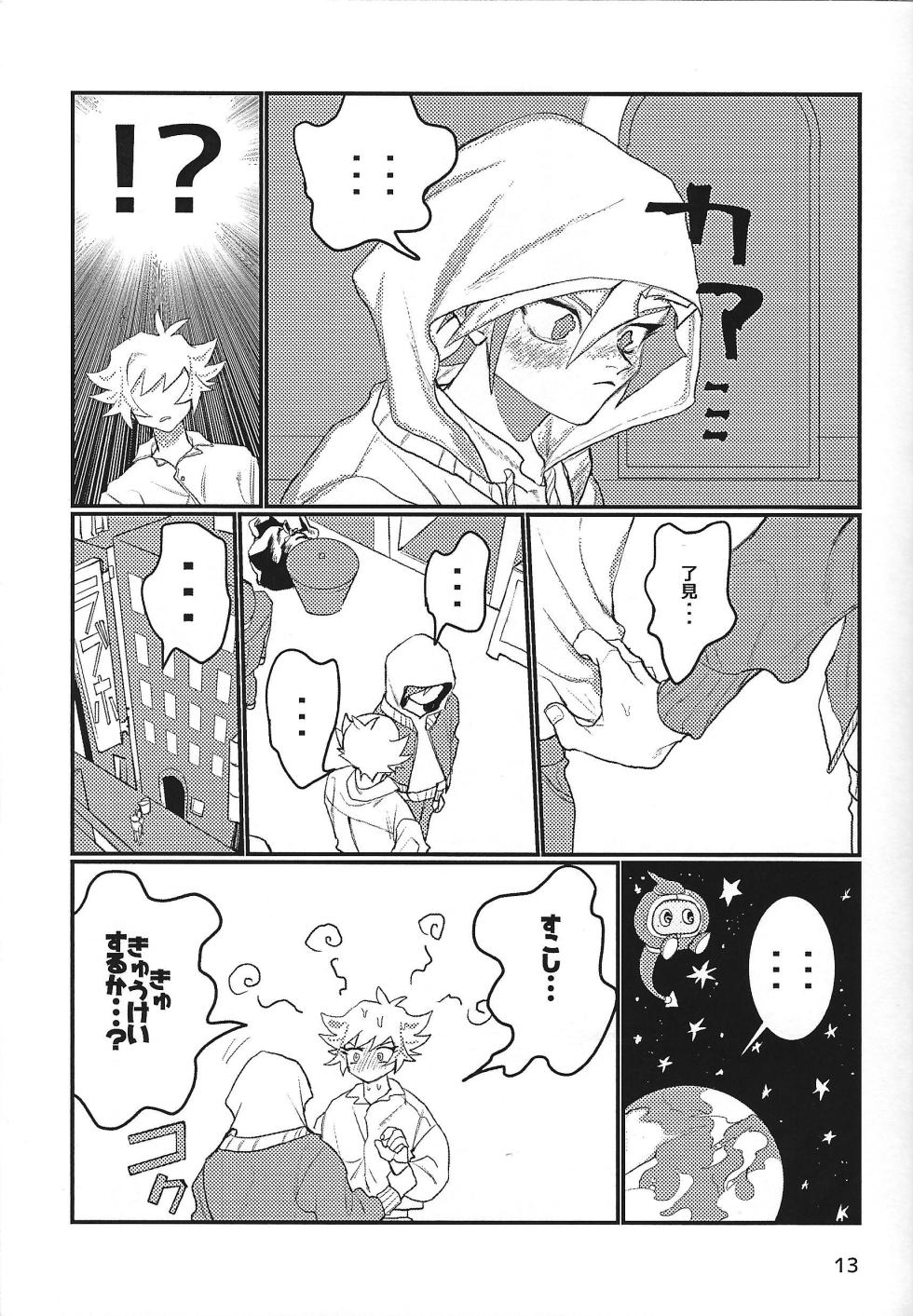 [ARNK (arnk)] LOTUS (Yu-Gi-Oh! VRAINS) - Page 14
