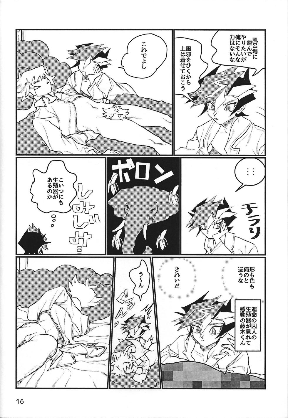 [ARNK (arnk)] LOTUS (Yu-Gi-Oh! VRAINS) - Page 17
