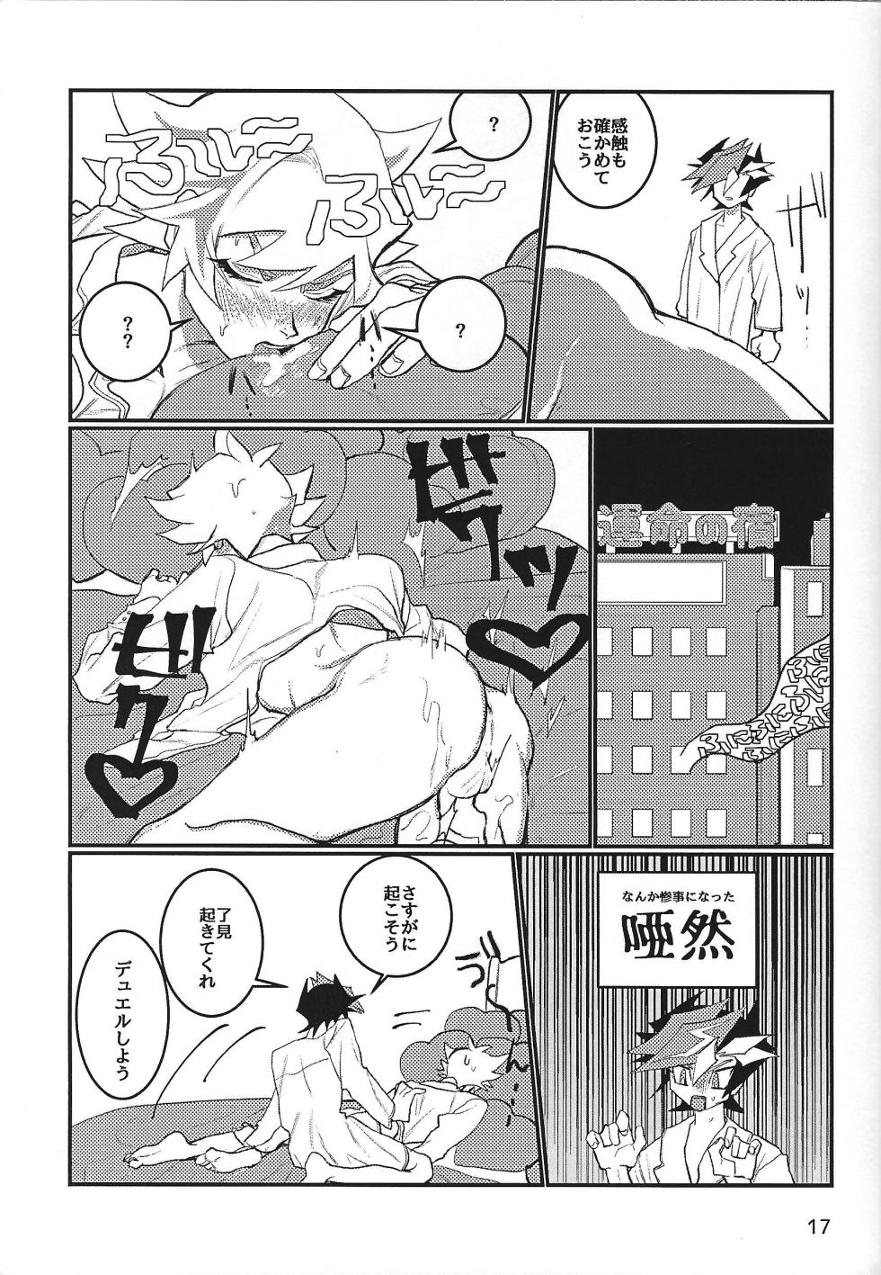 [ARNK (arnk)] LOTUS (Yu-Gi-Oh! VRAINS) - Page 18