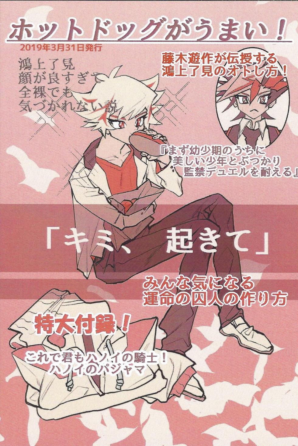 [ARNK (arnk)] LOTUS (Yu-Gi-Oh! VRAINS) - Page 25