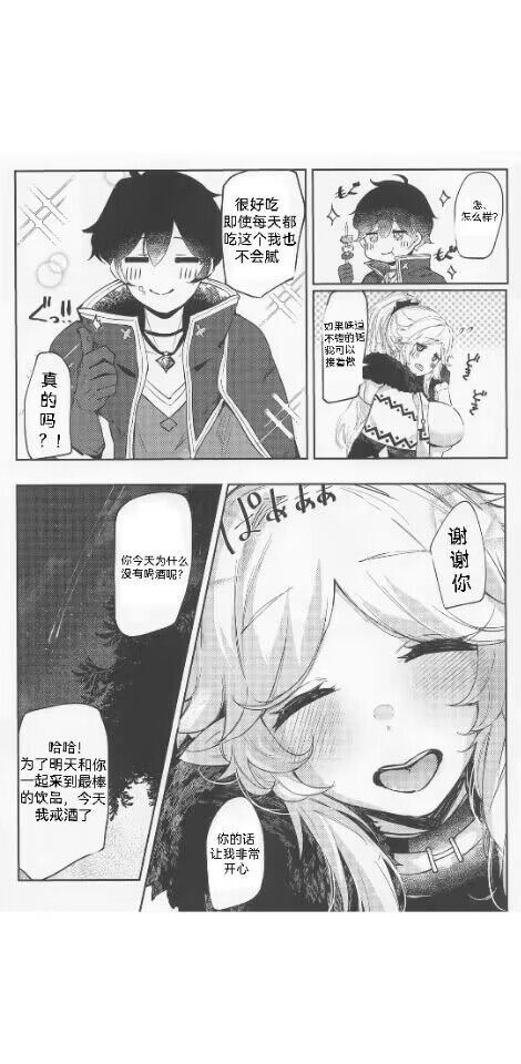 (C100) [Itonouri (hemachi)] Saikou no Ippai o Kimi ni (Princess Connect! Re: Dive) - Page 4