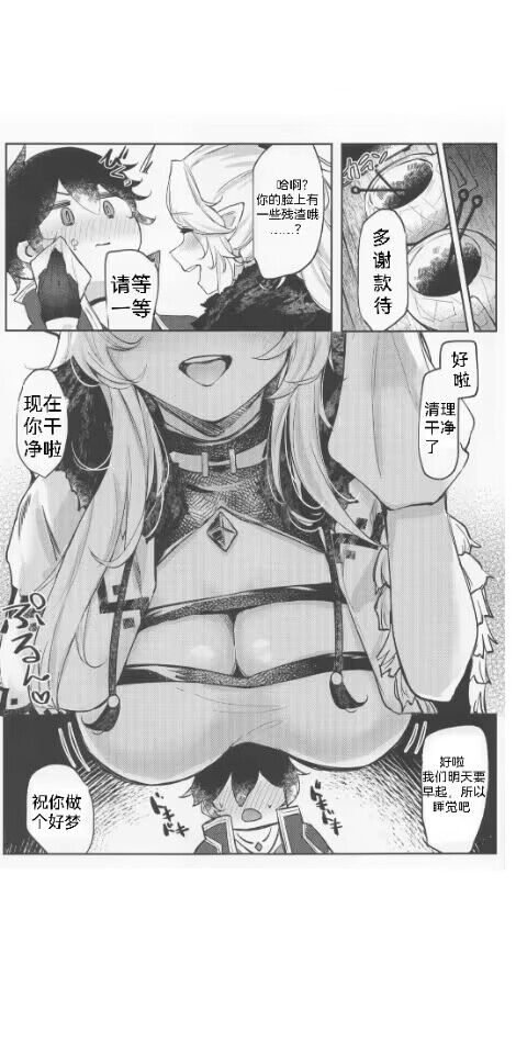 (C100) [Itonouri (hemachi)] Saikou no Ippai o Kimi ni (Princess Connect! Re: Dive) - Page 5