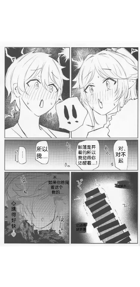 (C100) [Itonouri (hemachi)] Saikou no Ippai o Kimi ni (Princess Connect! Re: Dive) - Page 7