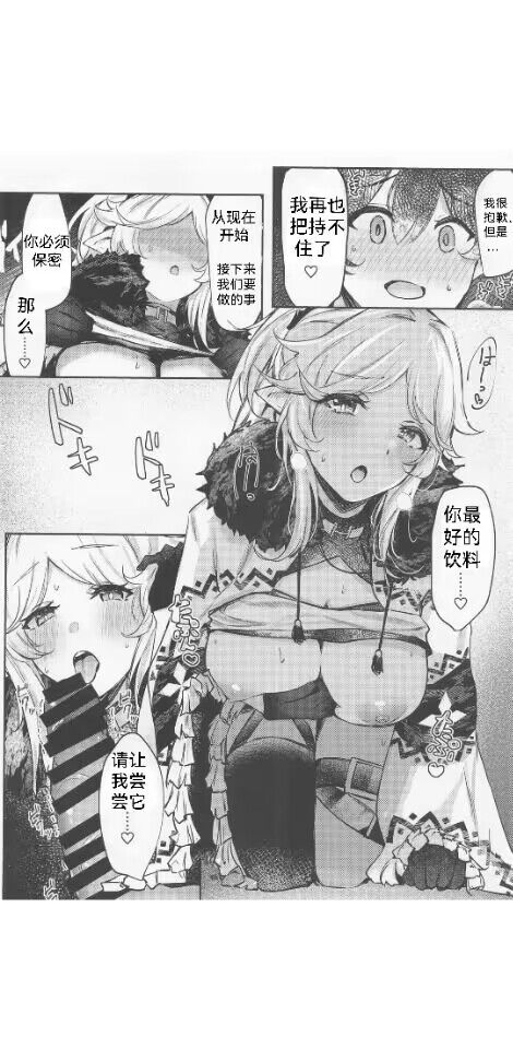 (C100) [Itonouri (hemachi)] Saikou no Ippai o Kimi ni (Princess Connect! Re: Dive) - Page 8