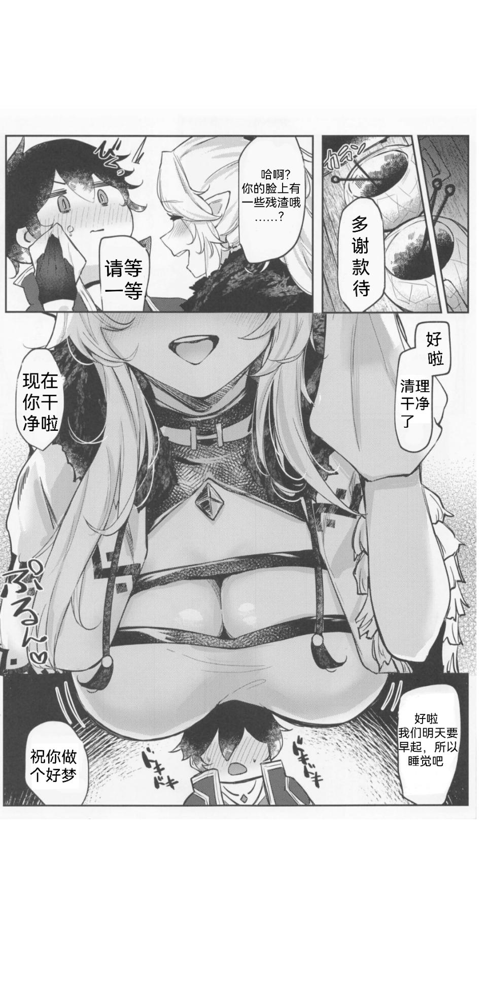 (C100) [Itonouri (hemachi)] Saikou no Ippai o Kimi ni (Princess Connect! Re: Dive) - Page 5