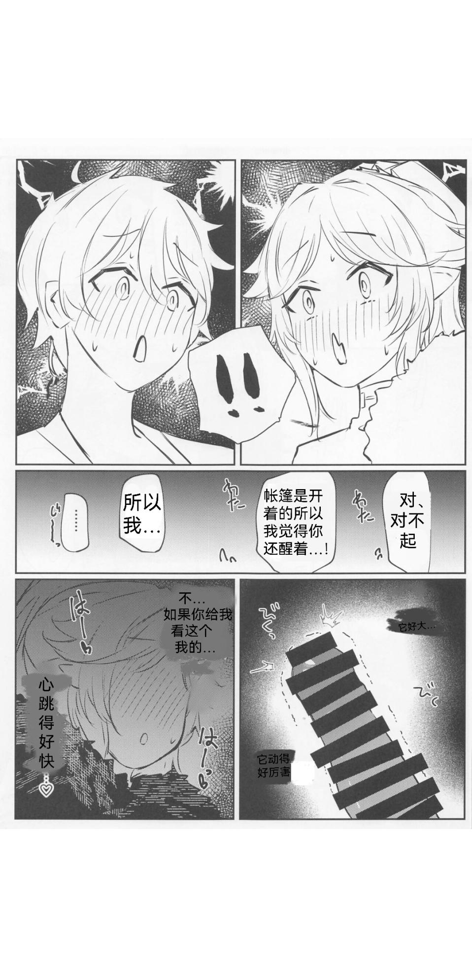 (C100) [Itonouri (hemachi)] Saikou no Ippai o Kimi ni (Princess Connect! Re: Dive) - Page 7