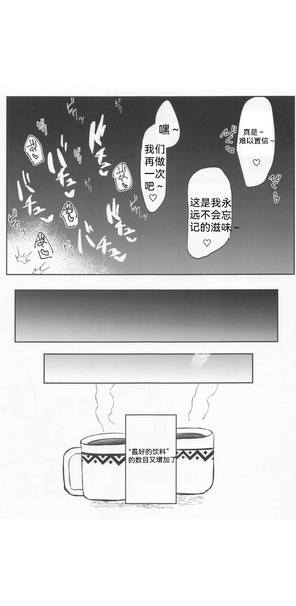 (C100) [Itonouri (hemachi)] Saikou no Ippai o Kimi ni (Princess Connect! Re: Dive) - Page 19