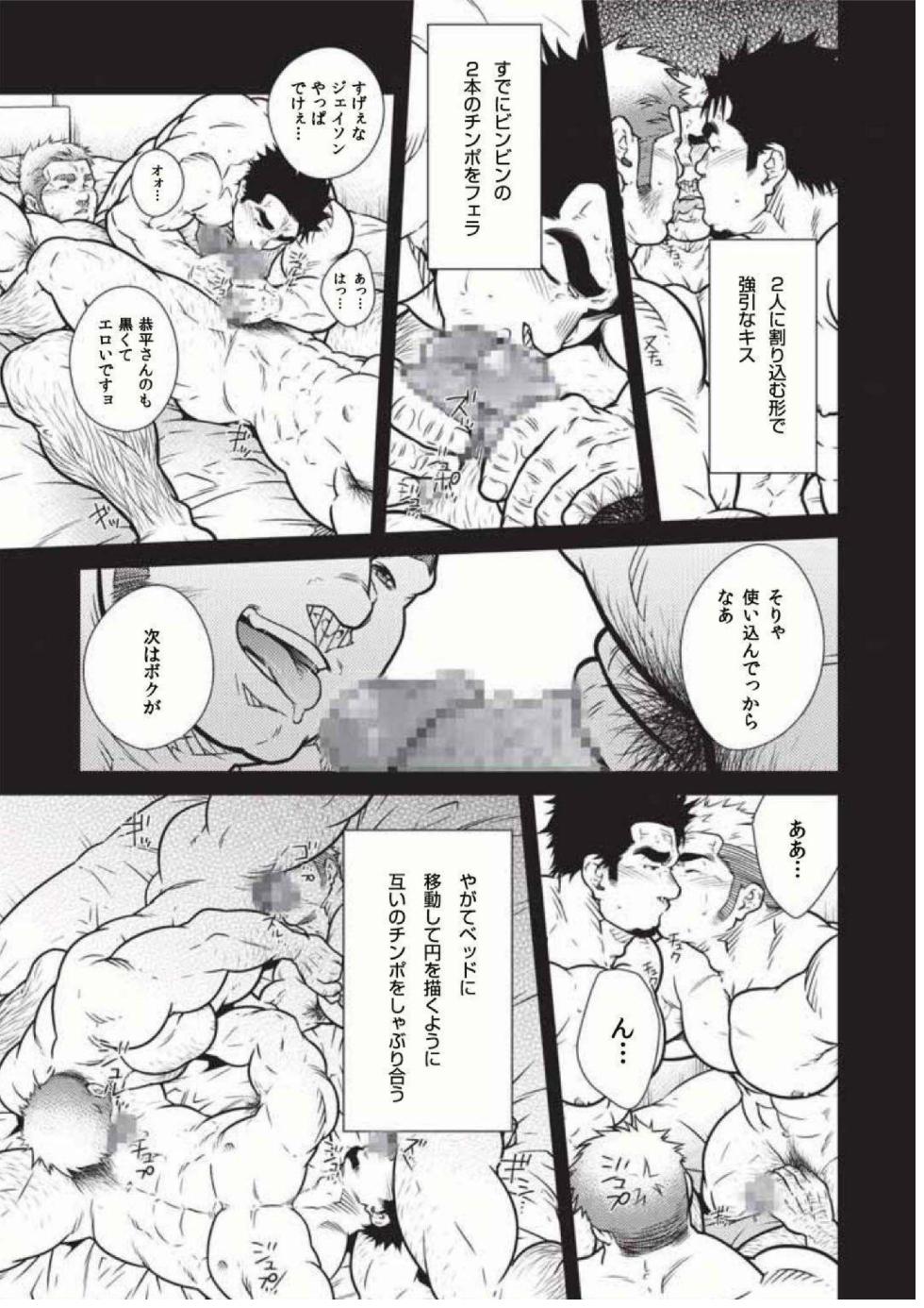 [Terujirou] Dokusha Seikou Enikki Vol.03 Inran Couple to Hard na 3P (Badi No.109 2015-03) - Page 5