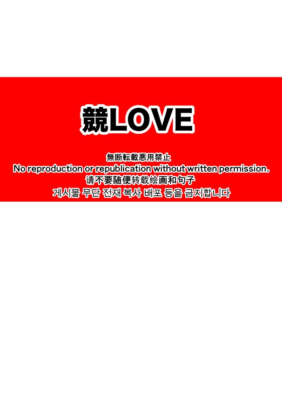[TomCat (Keita)] Kyo LOVE / Les joutes amoureuses [French] [Digital] - Page 2