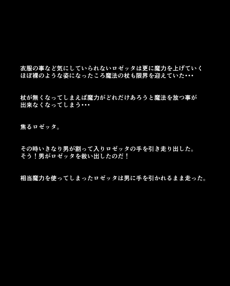 [Yoshio] Majo - Page 14