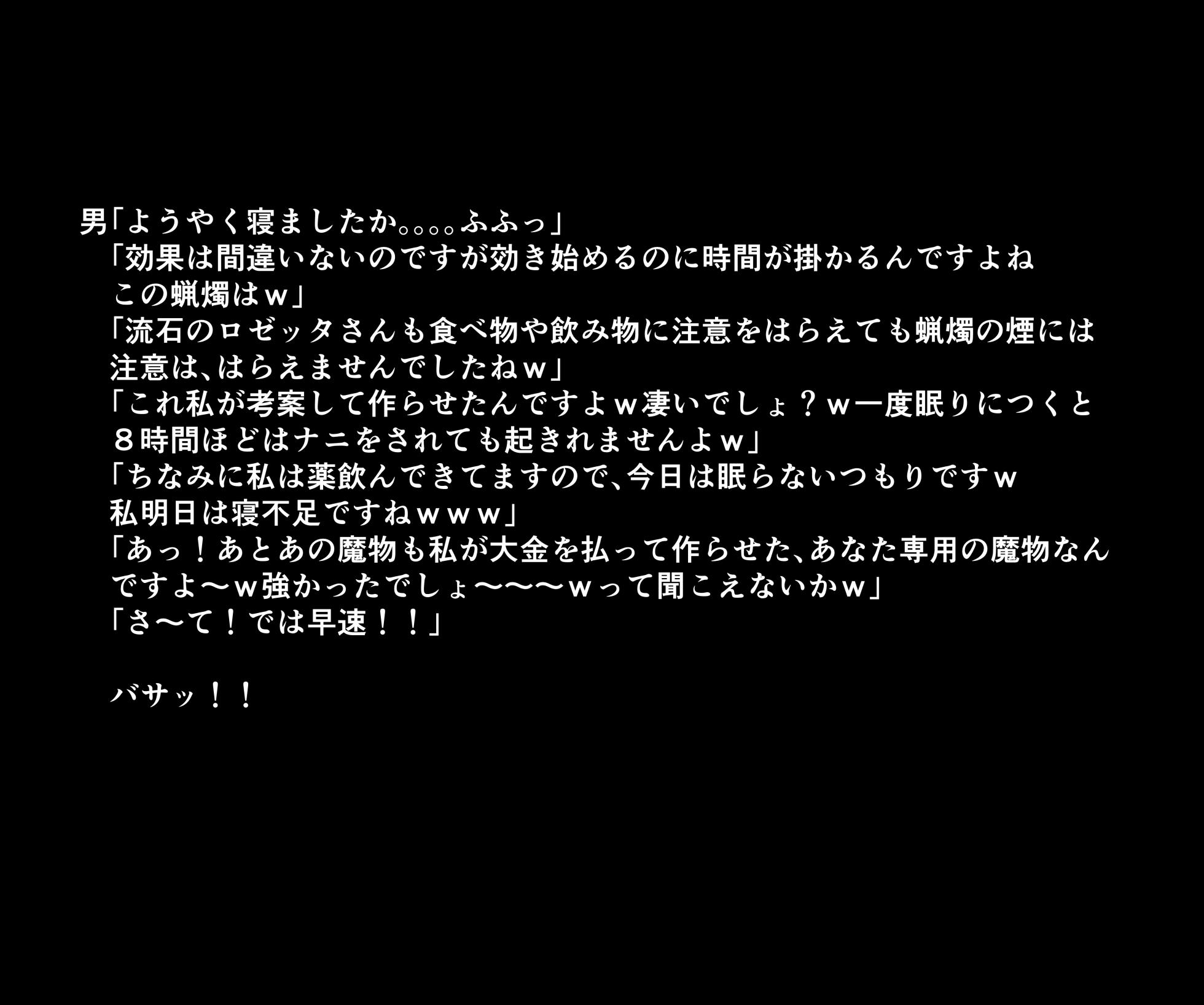 [Yoshio] Majo - Page 24