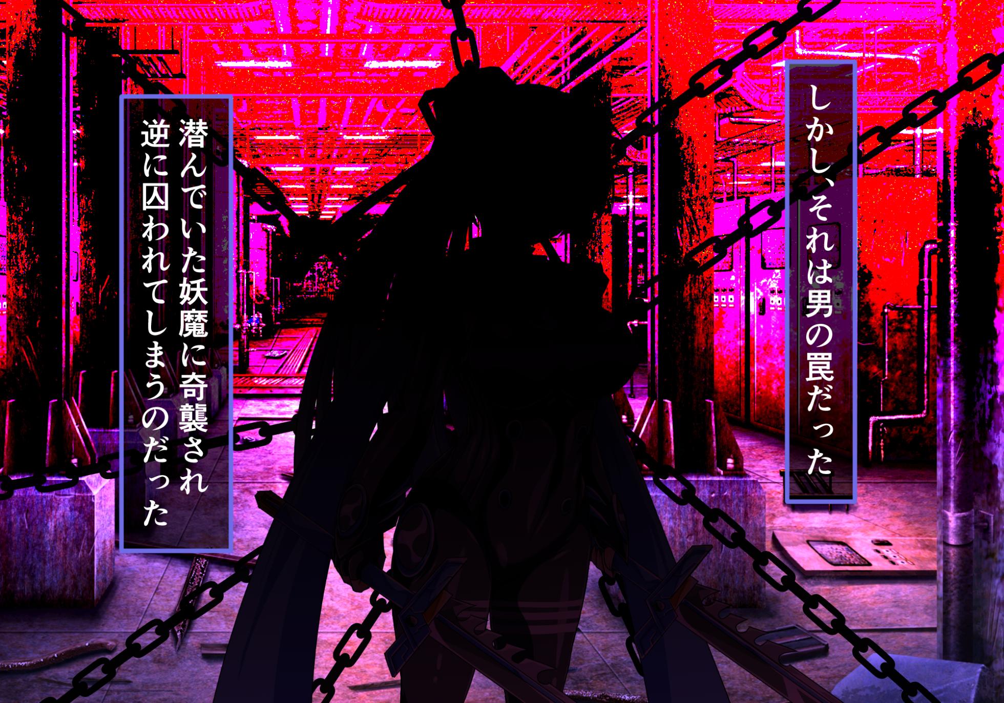 [ULTRA oNE (zest)] 異界ノ贄・其ノ四 - Page 4