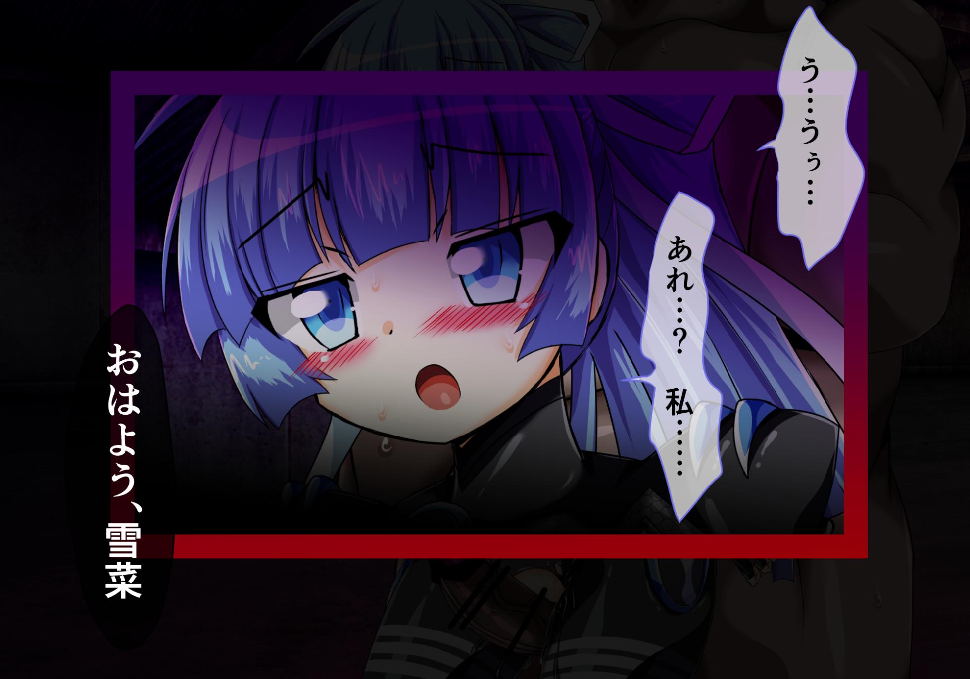 [ULTRA oNE (zest)] 異界ノ贄・其ノ四 - Page 39