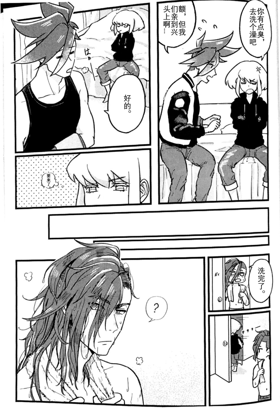 [Tamaki] Kazoku ni Narou | Becoming a Family (Promare) [Chinese] （JE个人汉化）| 我们成家啦！ - Page 8