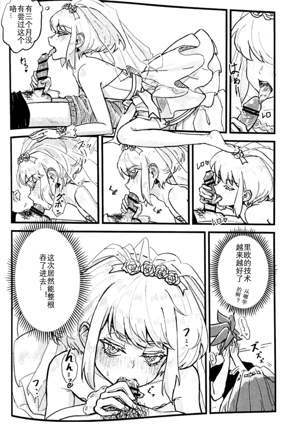 [Tamaki] Kazoku ni Narou | Becoming a Family (Promare) [Chinese] （JE个人汉化）| 我们成家啦！ - Page 11