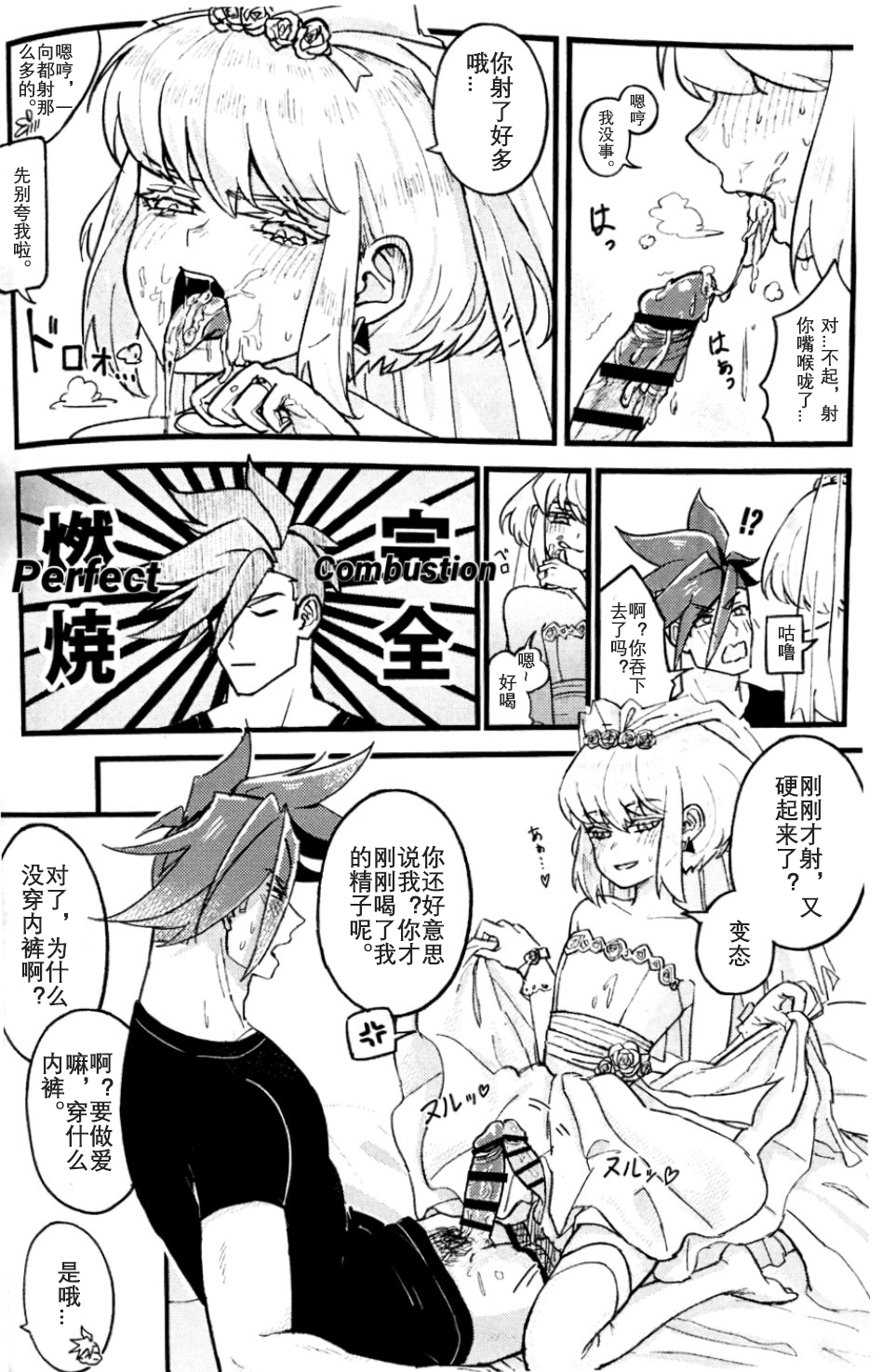 [Tamaki] Kazoku ni Narou | Becoming a Family (Promare) [Chinese] （JE个人汉化）| 我们成家啦！ - Page 13