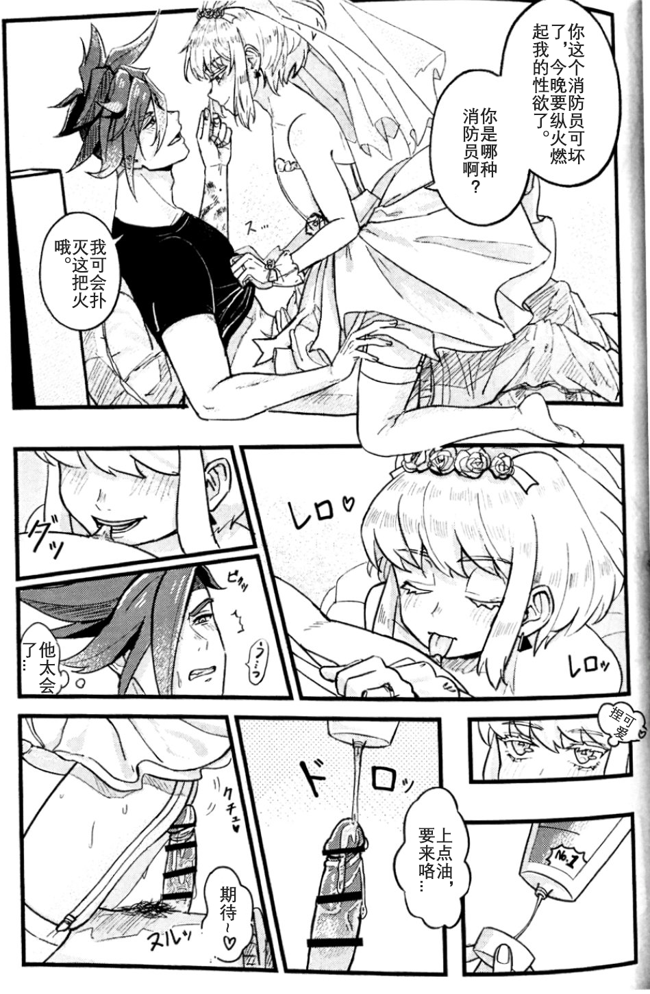 [Tamaki] Kazoku ni Narou | Becoming a Family (Promare) [Chinese] （JE个人汉化）| 我们成家啦！ - Page 14