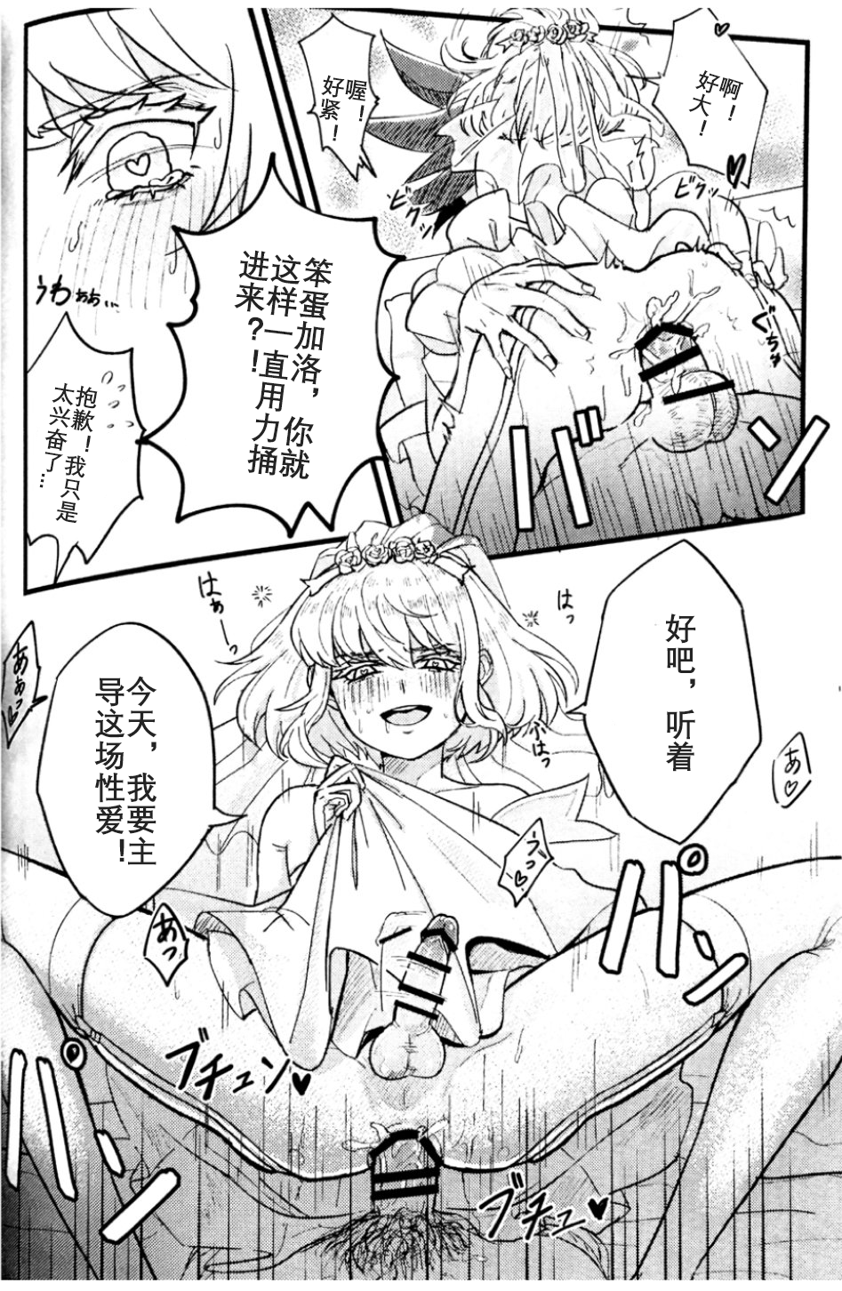 [Tamaki] Kazoku ni Narou | Becoming a Family (Promare) [Chinese] （JE个人汉化）| 我们成家啦！ - Page 15