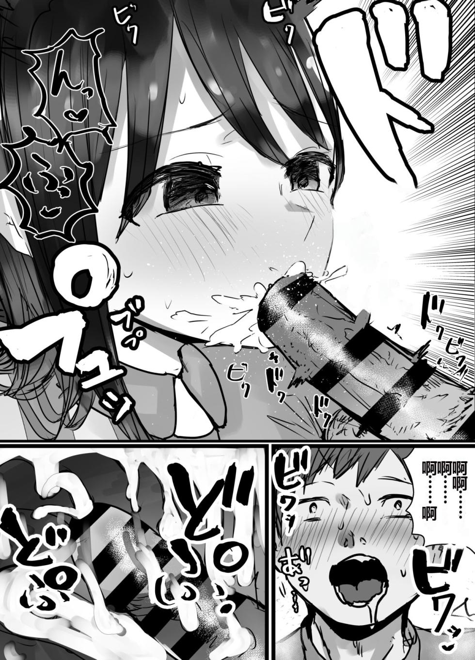 [Baketsu Purin] Honki de Tanomeba Yareru Hitozuma Conveni Part-san ~Matsumura Kaede-san Hen~[Chinese][shenshi999个人汉化] - Page 14