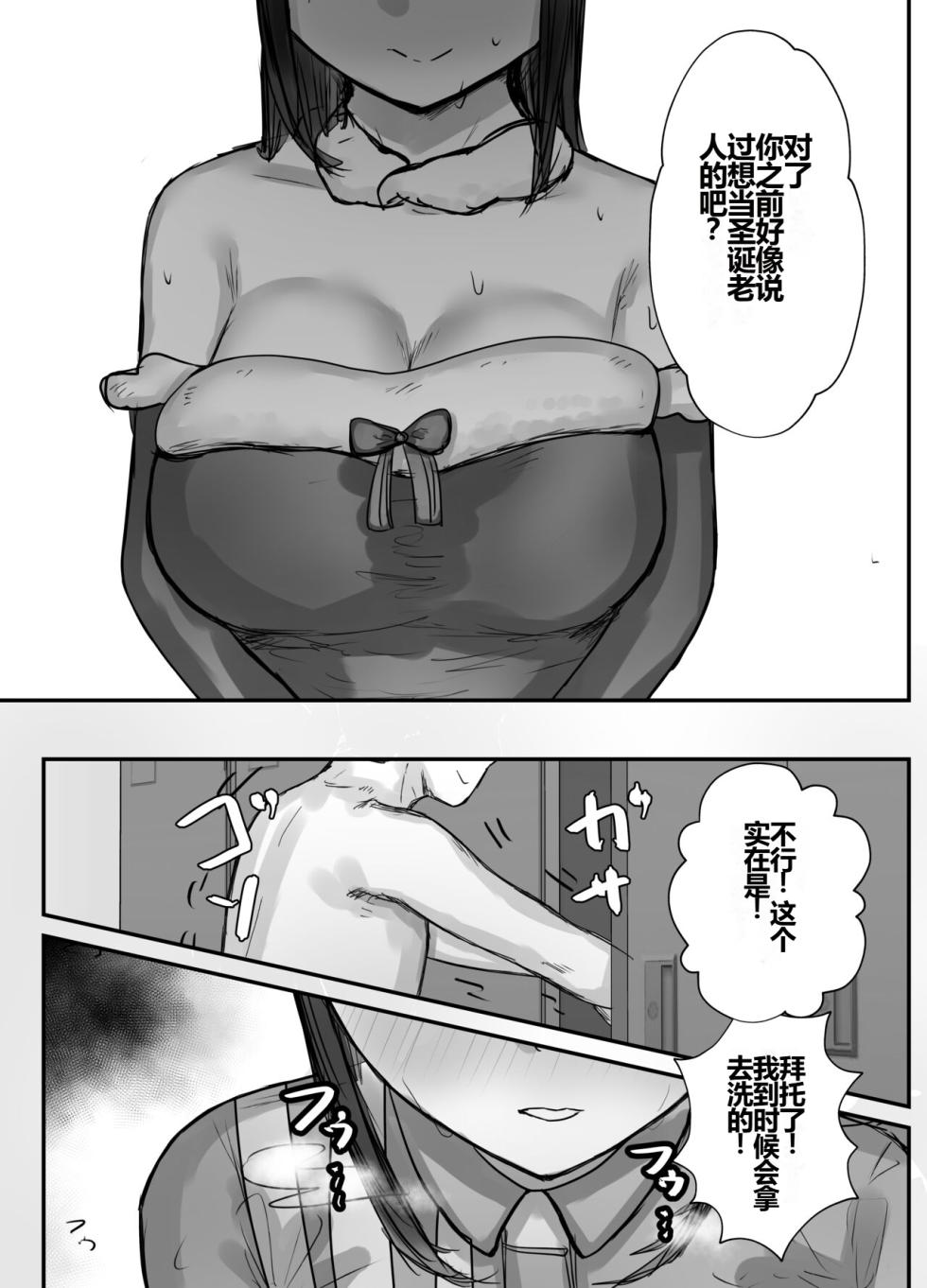 [Baketsu Purin] Honki de Tanomeba Yareru Hitozuma Conveni Part-san ~Matsumura Kaede-san Hen~[Chinese][shenshi999个人汉化] - Page 40