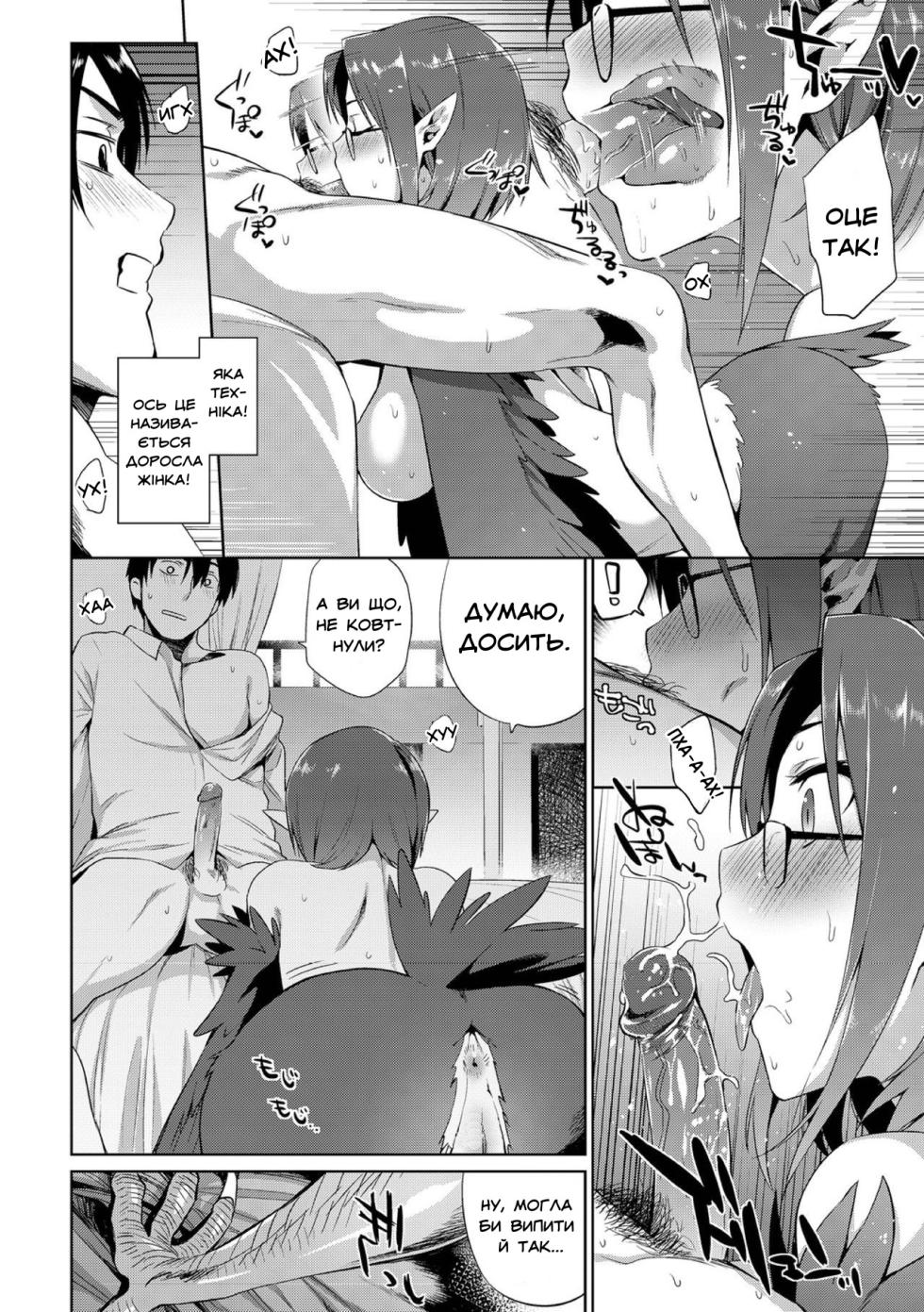 [Mizone] Kindan no Shohousen Kouhen | Заборонений рецепт 2 [Ukrainian] [Decensored] - Page 6