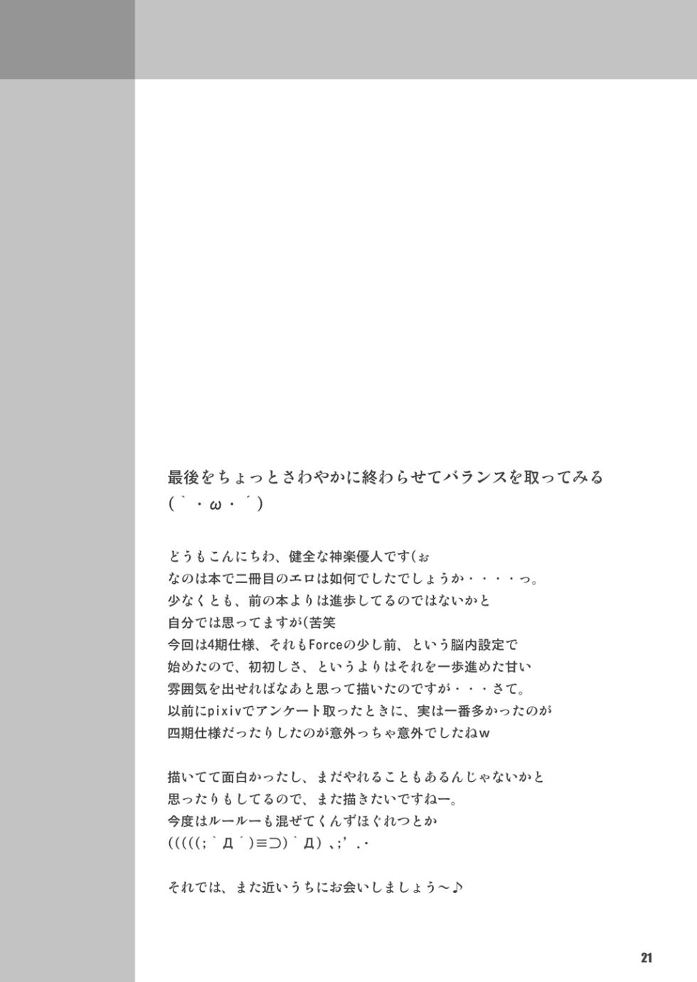 [The Seventh Sign (Kagura Yuuto)] THE BEAUTIFUL WORLD (Mahou Shoujo Lyrical Nanoha) [Spanish] [Biblioteca Hentai] [Digital] - Page 19