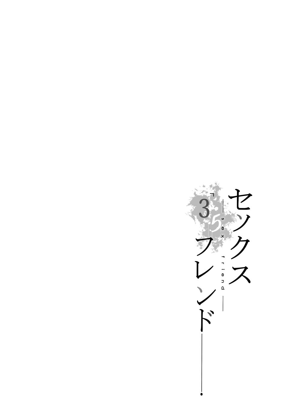 (COMIFURO/COMIVURO) [Jualan Demi Modal Gacha (Hukii)] Sex Friend 3.5 [English] [hiromasajun] - Page 3