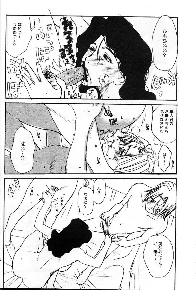 [EVIL aratame BAROQUE STORE (Miyabi Tsuduru)] Laughing Panther (ARMS) - Page 11