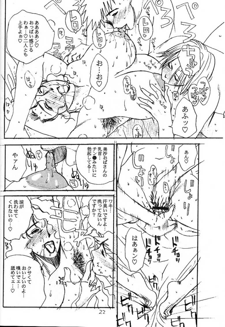 [EVIL aratame BAROQUE STORE (Miyabi Tsuduru)] Laughing Panther (ARMS) - Page 21