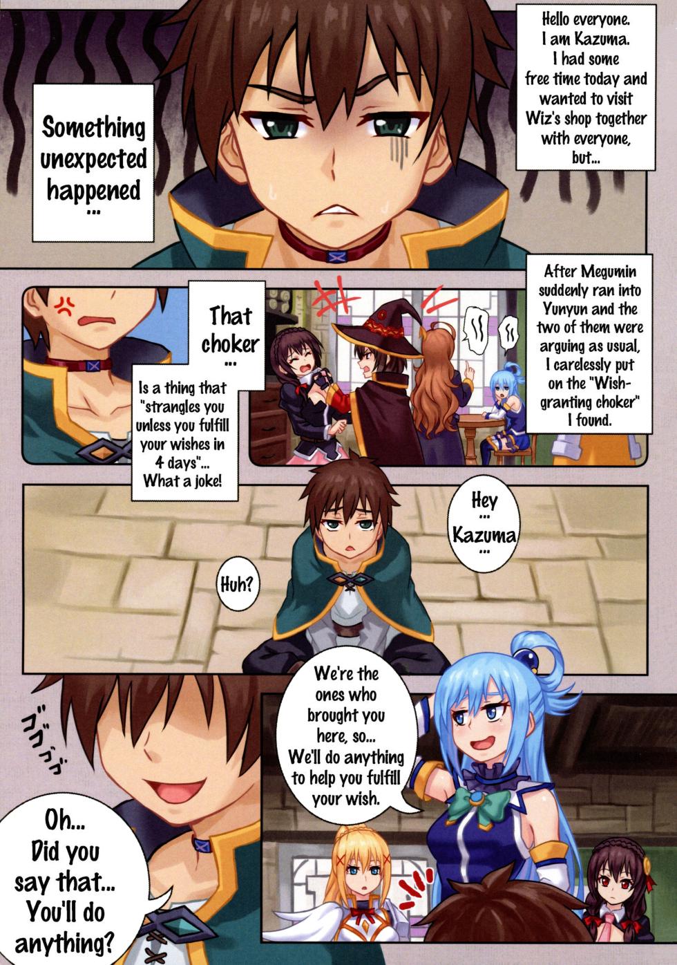 [Tsukikaze Machi (Wox Yang)] WONDERFUL WISHES Biyoshibi Ganbou (Kono Subarashii Sekai ni Syukufuku o!) [English] [Doujins.com] [Digital] - Page 2